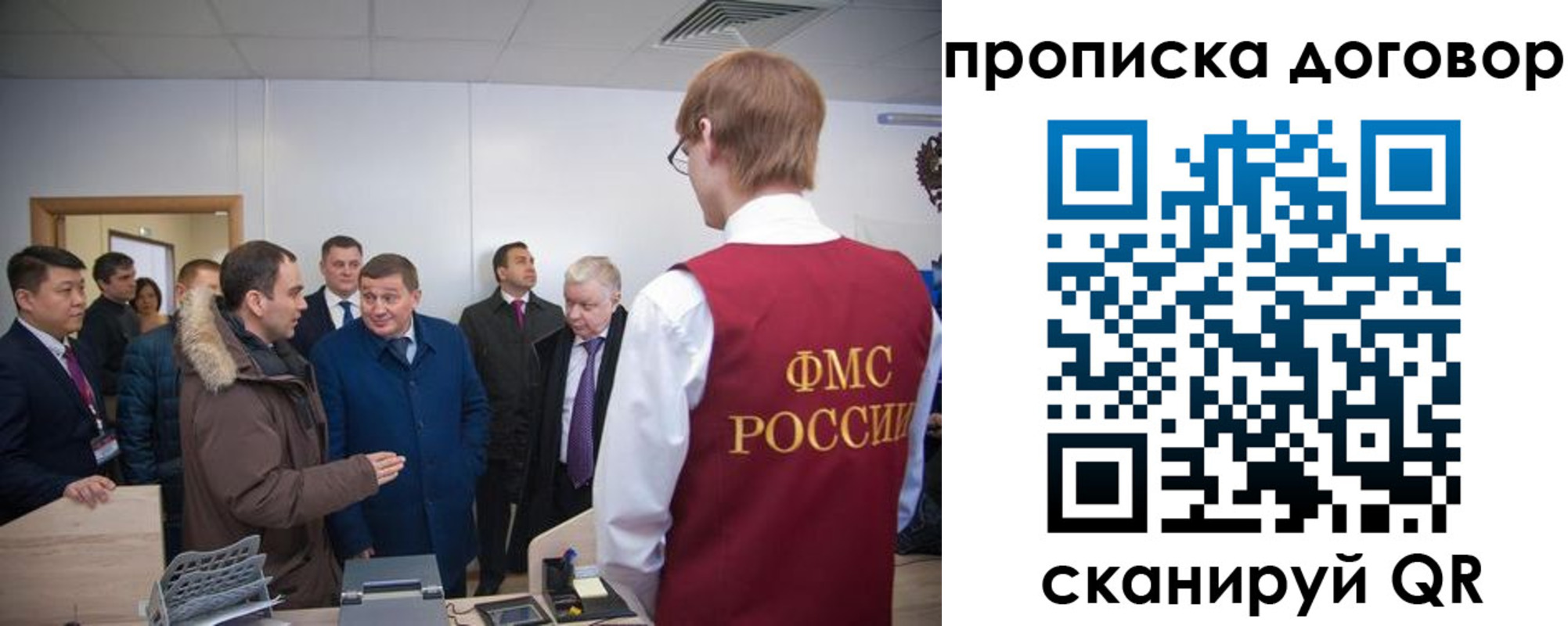 прописка 2025 в Вилючинске