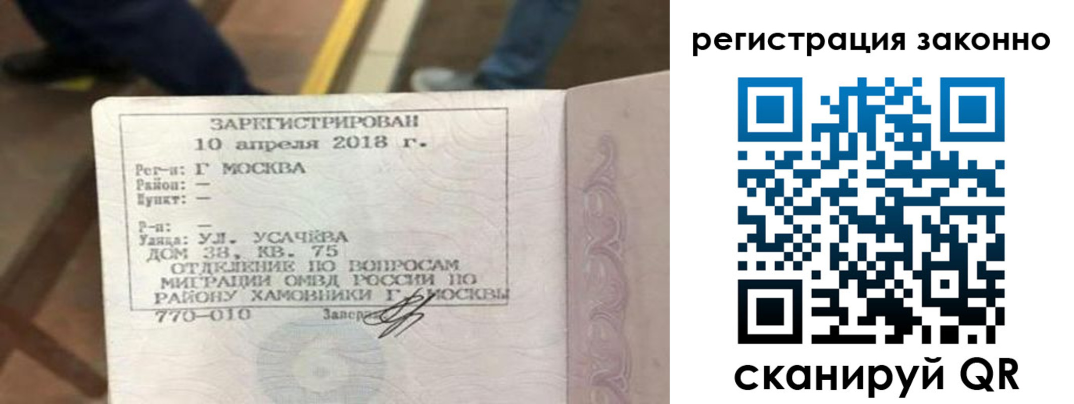 прописка ребенка в Вилючинске