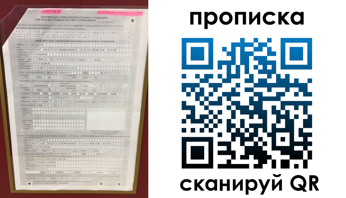 временная прописка в Вилючинске