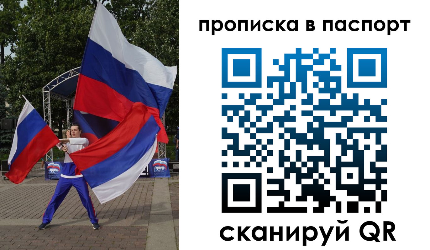 прописка в Вилючинске