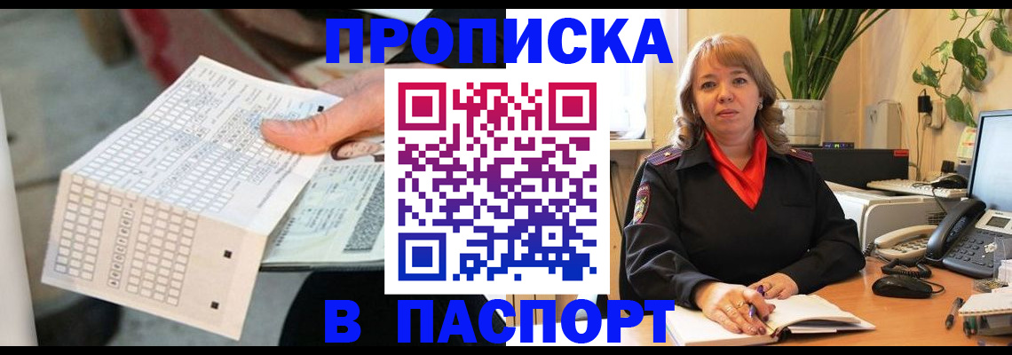 временная регистрация госуслуги в Вилючинске