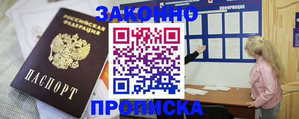 пропишу в квартире в Вилючинске