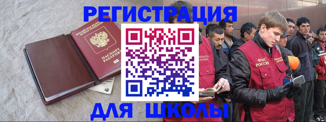 прописка в квартире в Вилючинске