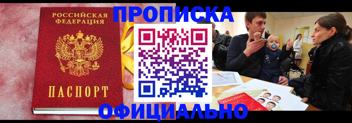 временная регистрация в Вилючинске