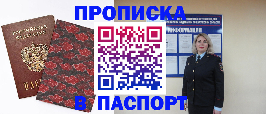 прописка ребенка в Вилючинске