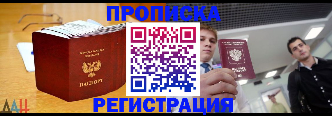 где прописаться в Вилючинске