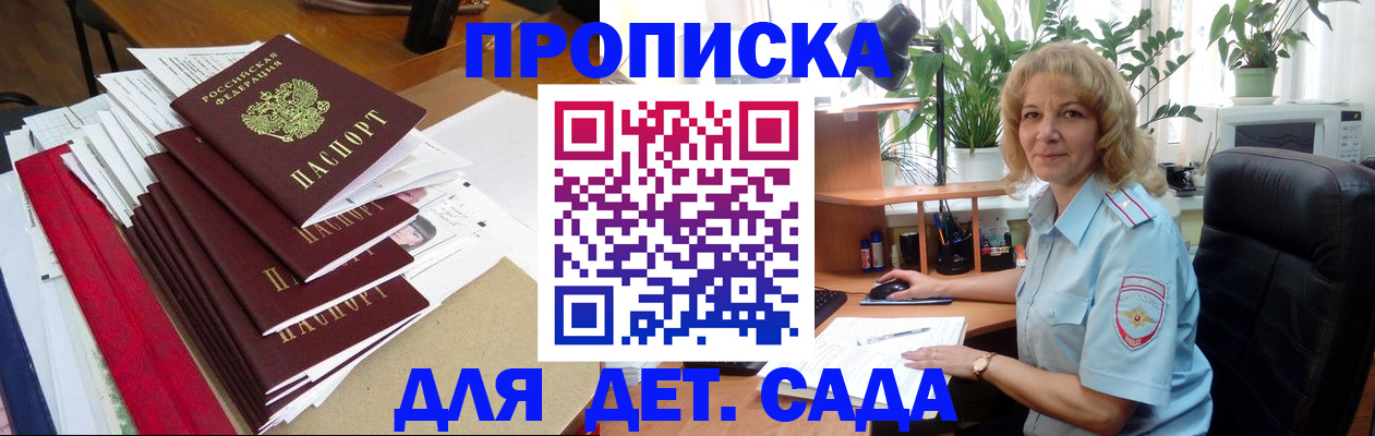 временная регистрация законно в Вилючинске