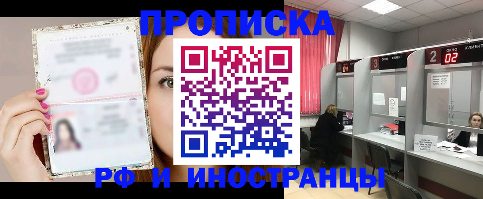 временная регистрация в Вилючинске
