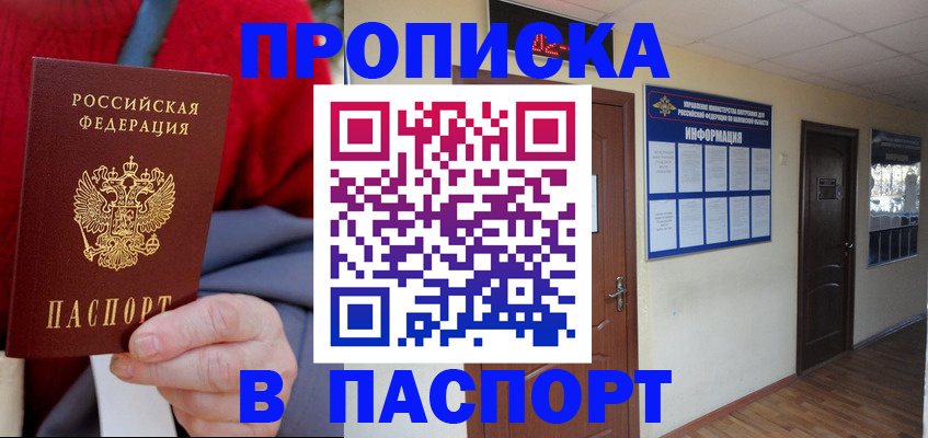 временная регистрация в Вилючинске