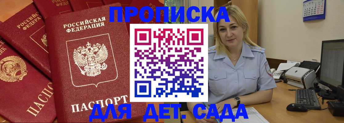 временная регистрация гарантия в Вилючинске