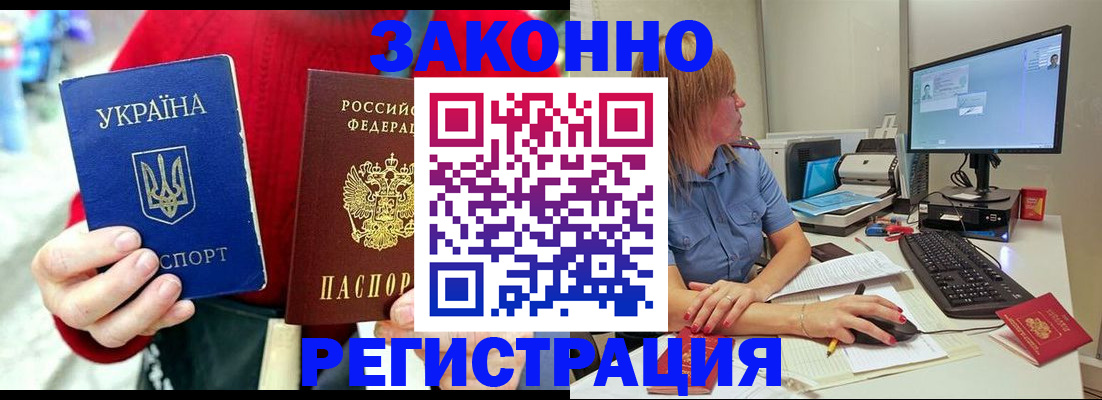 временная регистрация поиск в Вилючинске