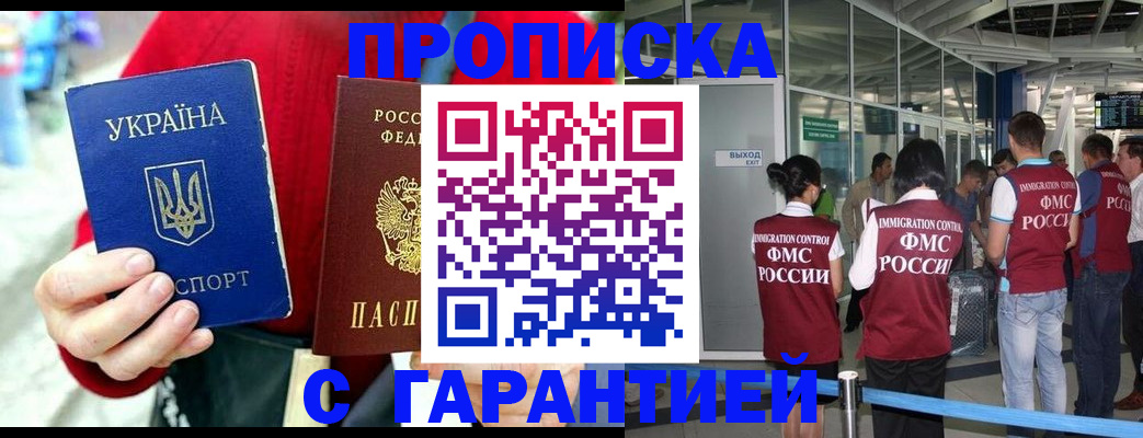 временная регистрация купить в Вилючинске