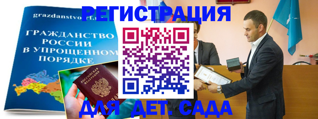 прописка штамп в Вилючинске