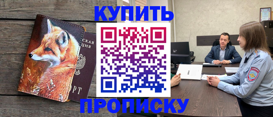 временная регистрация надежно в Вилючинске