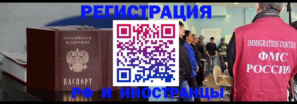 временная регистрация в Вилючинске